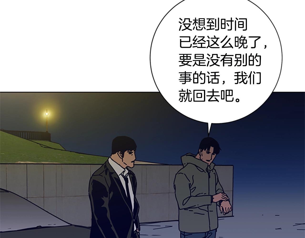 🍛清道夫K 第114话 新的模仿犯 第32页