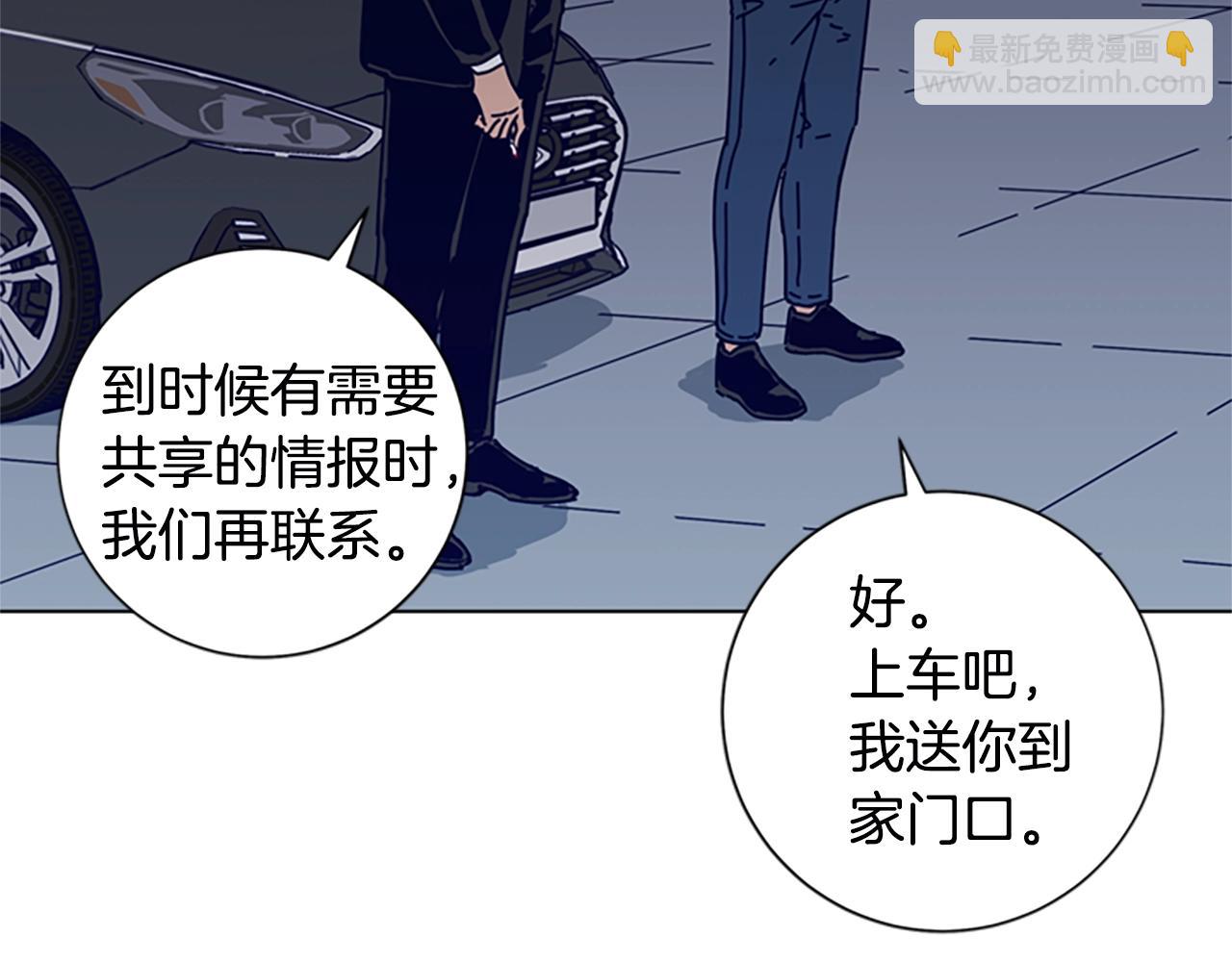 🍛清道夫K 第114话 新的模仿犯 第33页