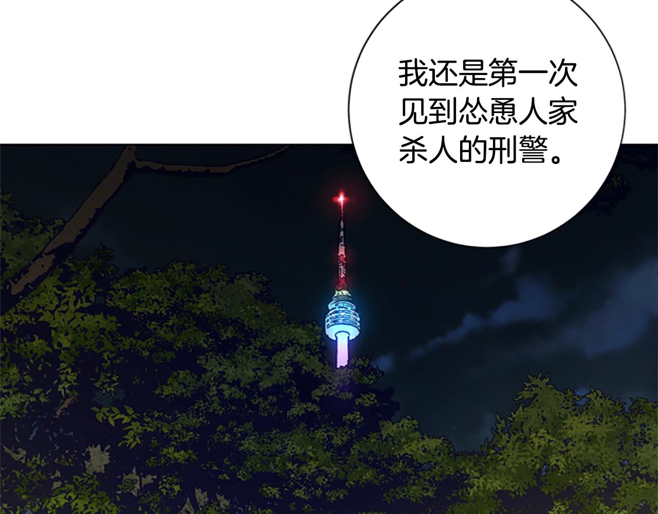 🍛清道夫K 第114话 新的模仿犯 第39页