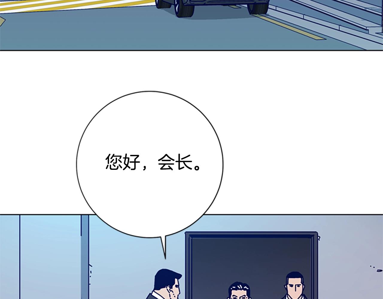 🍛清道夫K 第114话 新的模仿犯 第45页