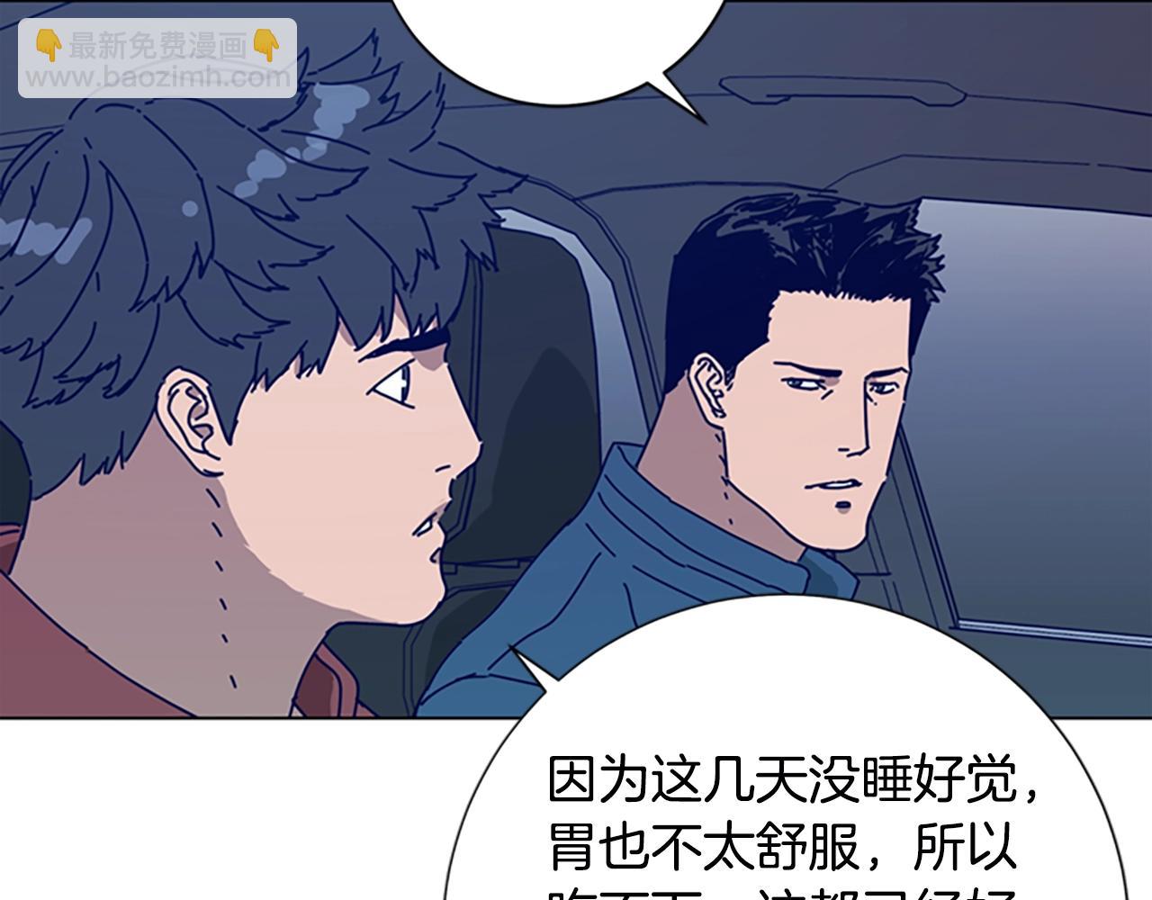 🍛清道夫K 第116话 天桥袭击 第14页