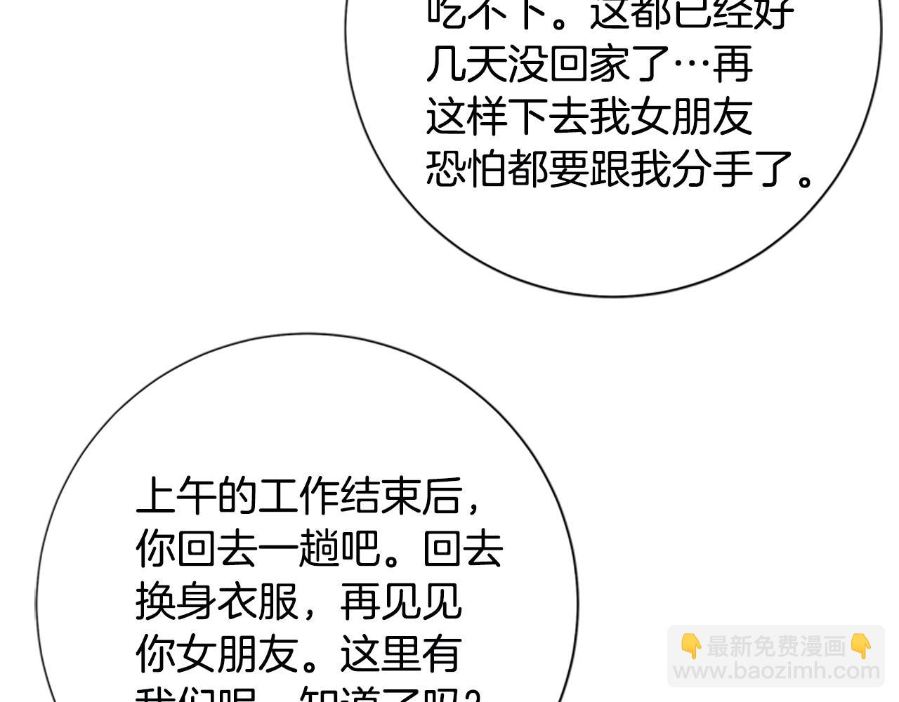 🍛清道夫K 第116话 天桥袭击 第15页