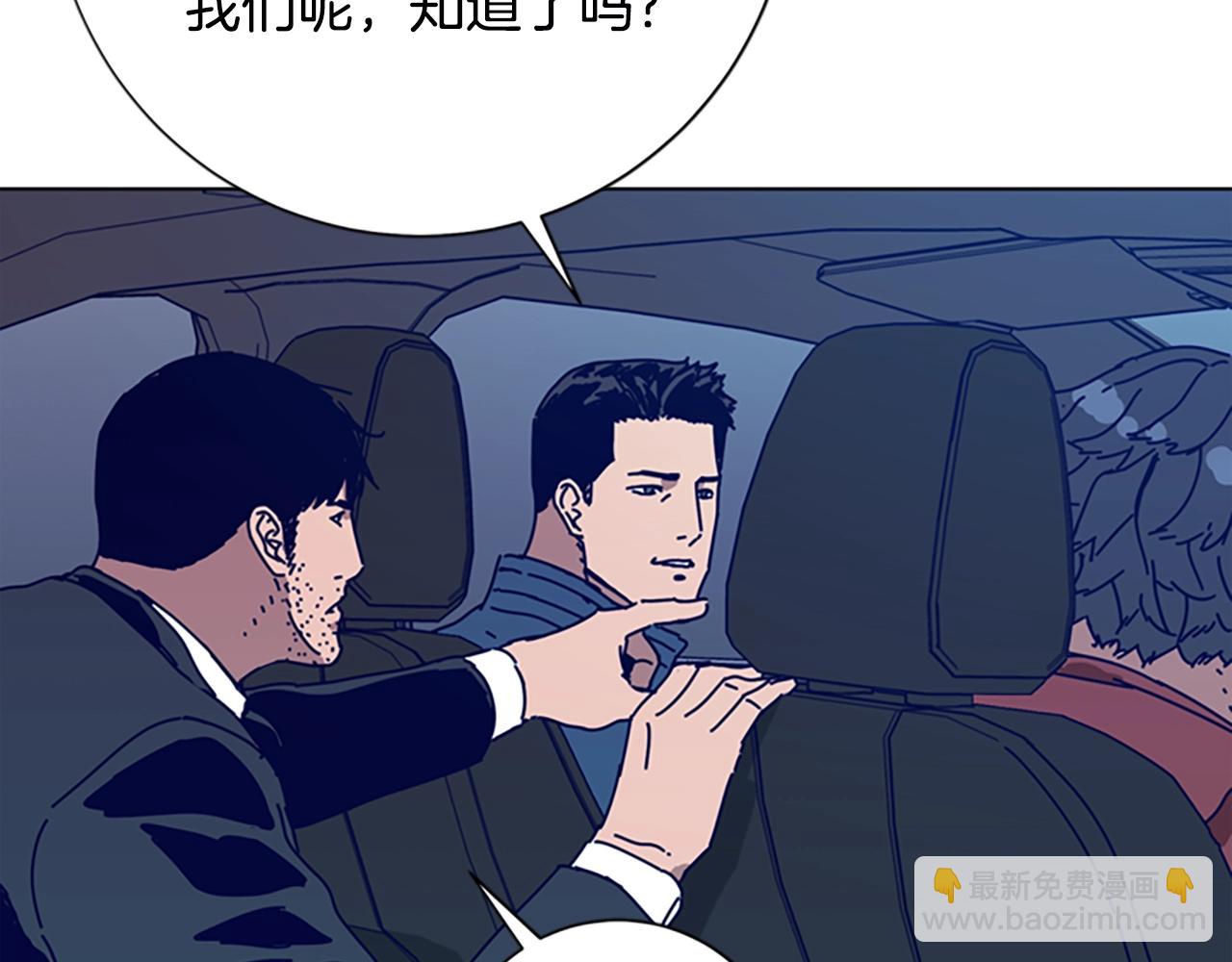 🍛清道夫K 第116话 天桥袭击 第16页