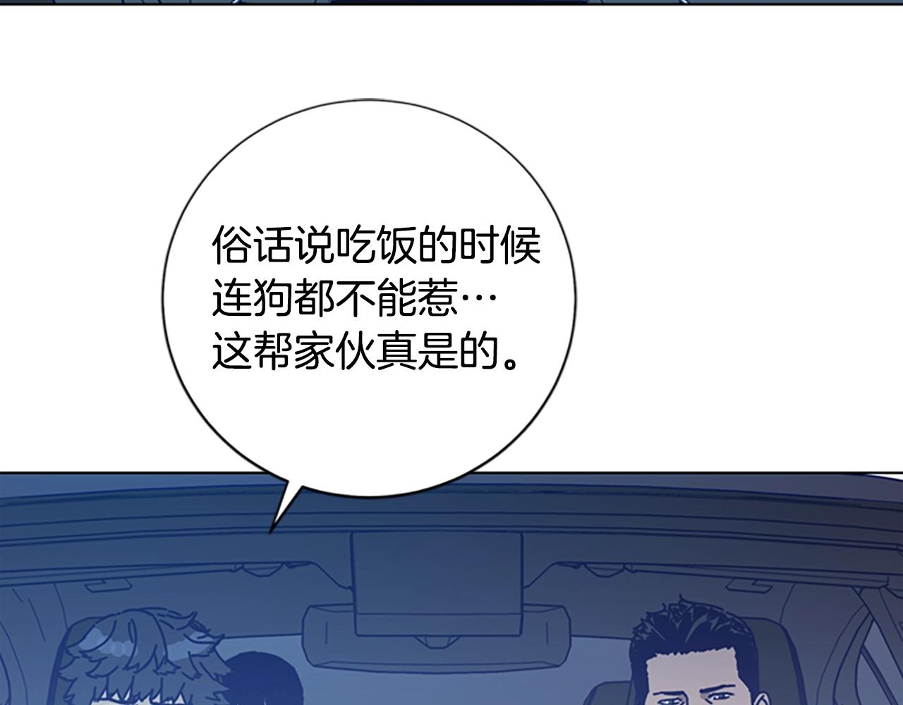 🍛清道夫K 第116话 天桥袭击 第19页