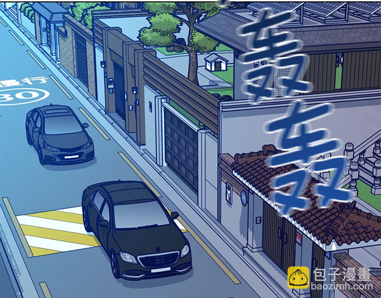 🍛清道夫K 第116话 天桥袭击 第21页