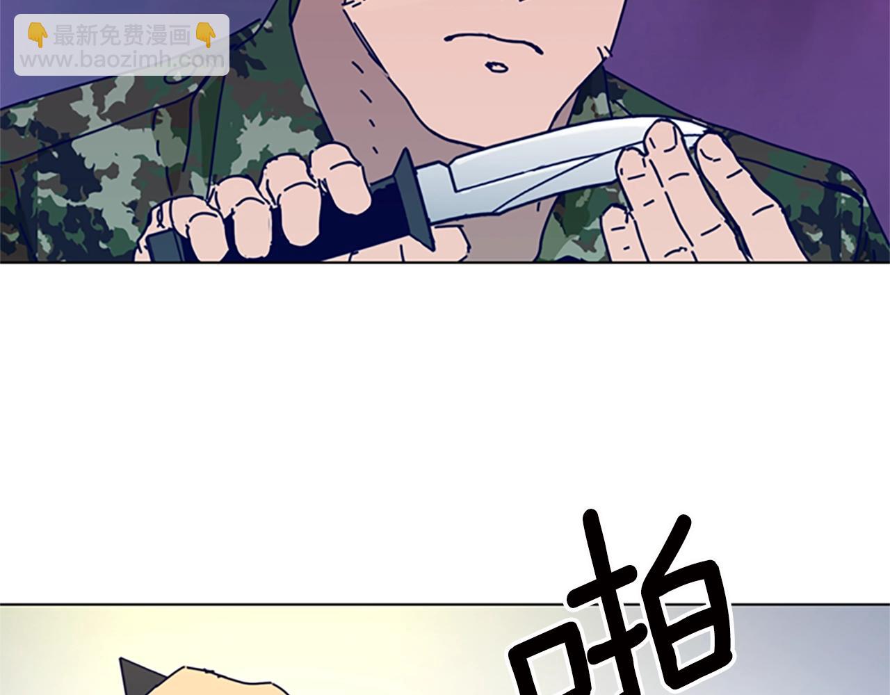🍛清道夫K 第116话 天桥袭击 第29页