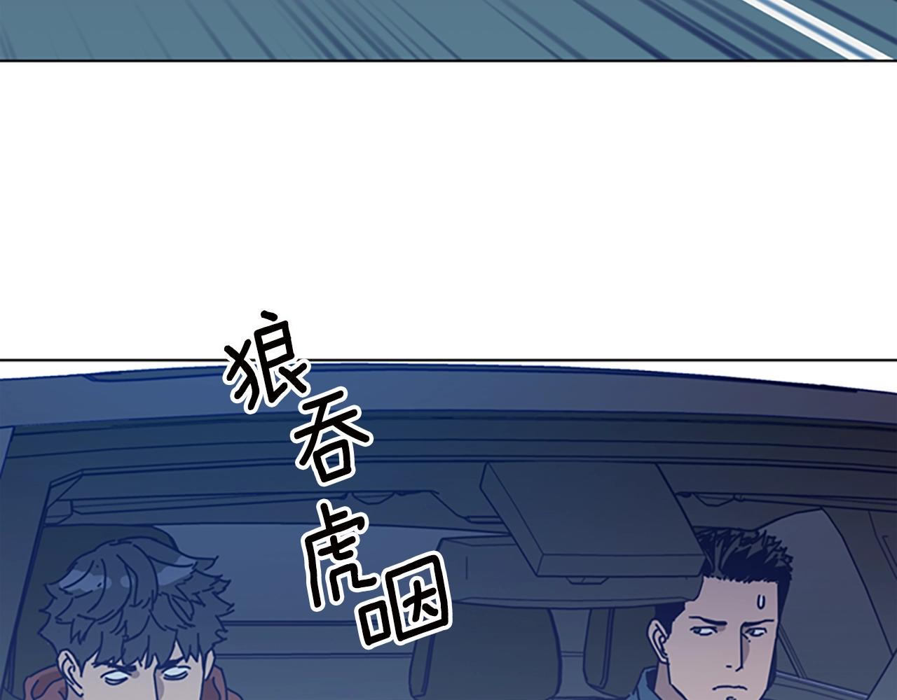 🍛清道夫K 第116话 天桥袭击 第37页