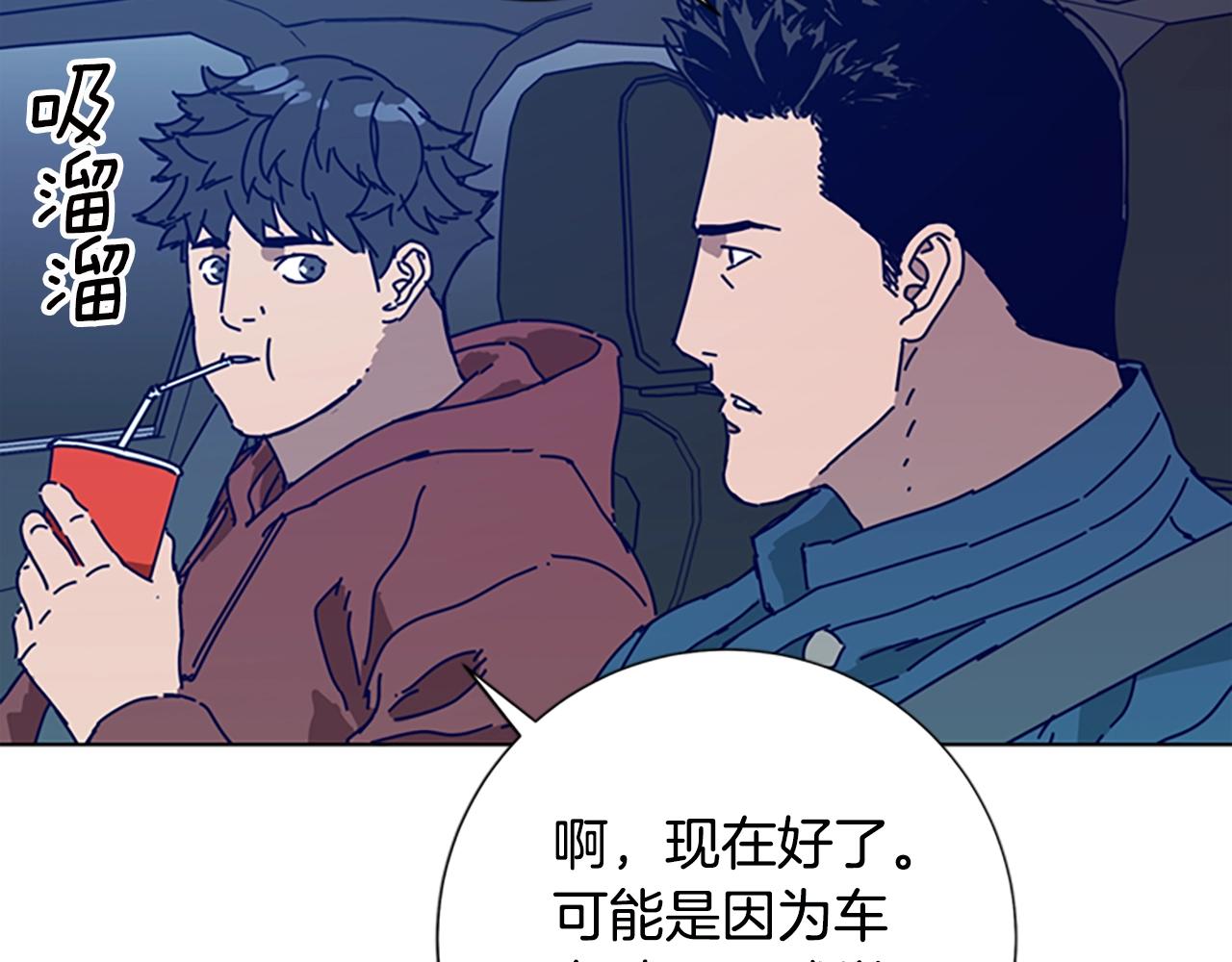 🍛清道夫K 第116话 天桥袭击 第39页