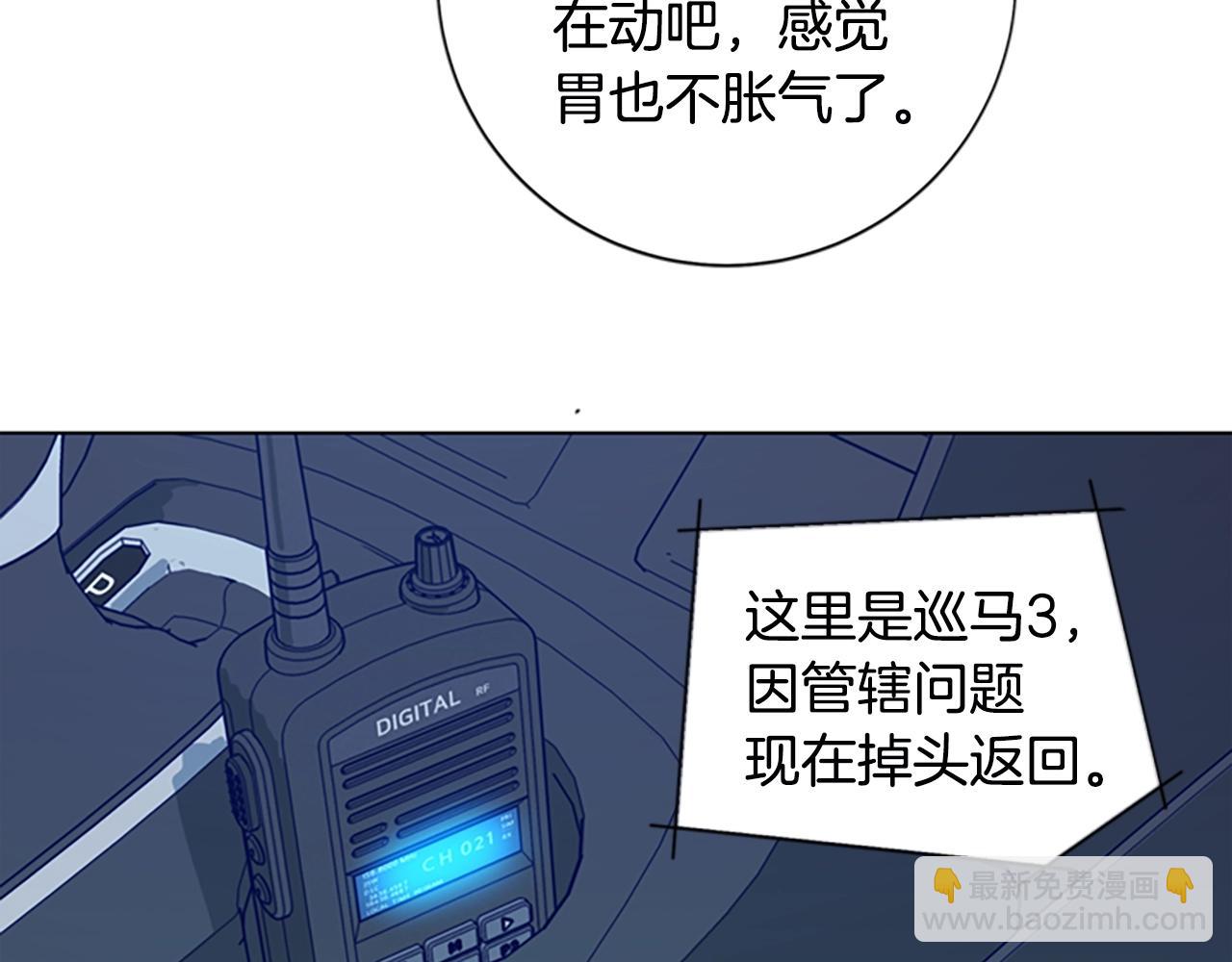 🍛清道夫K 第116话 天桥袭击 第40页