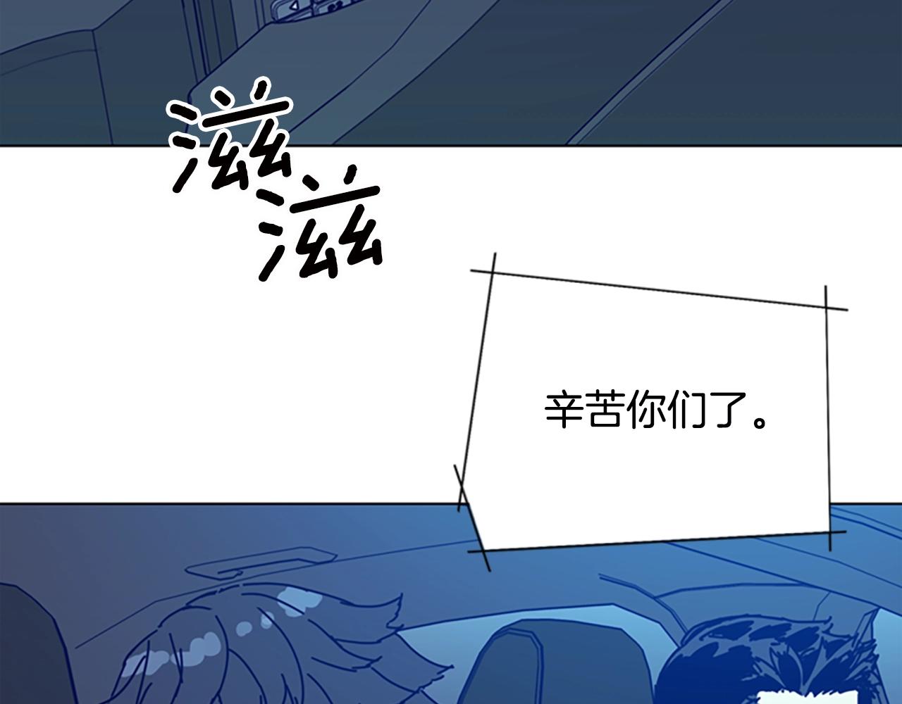 🍛清道夫K 第116话 天桥袭击 第41页