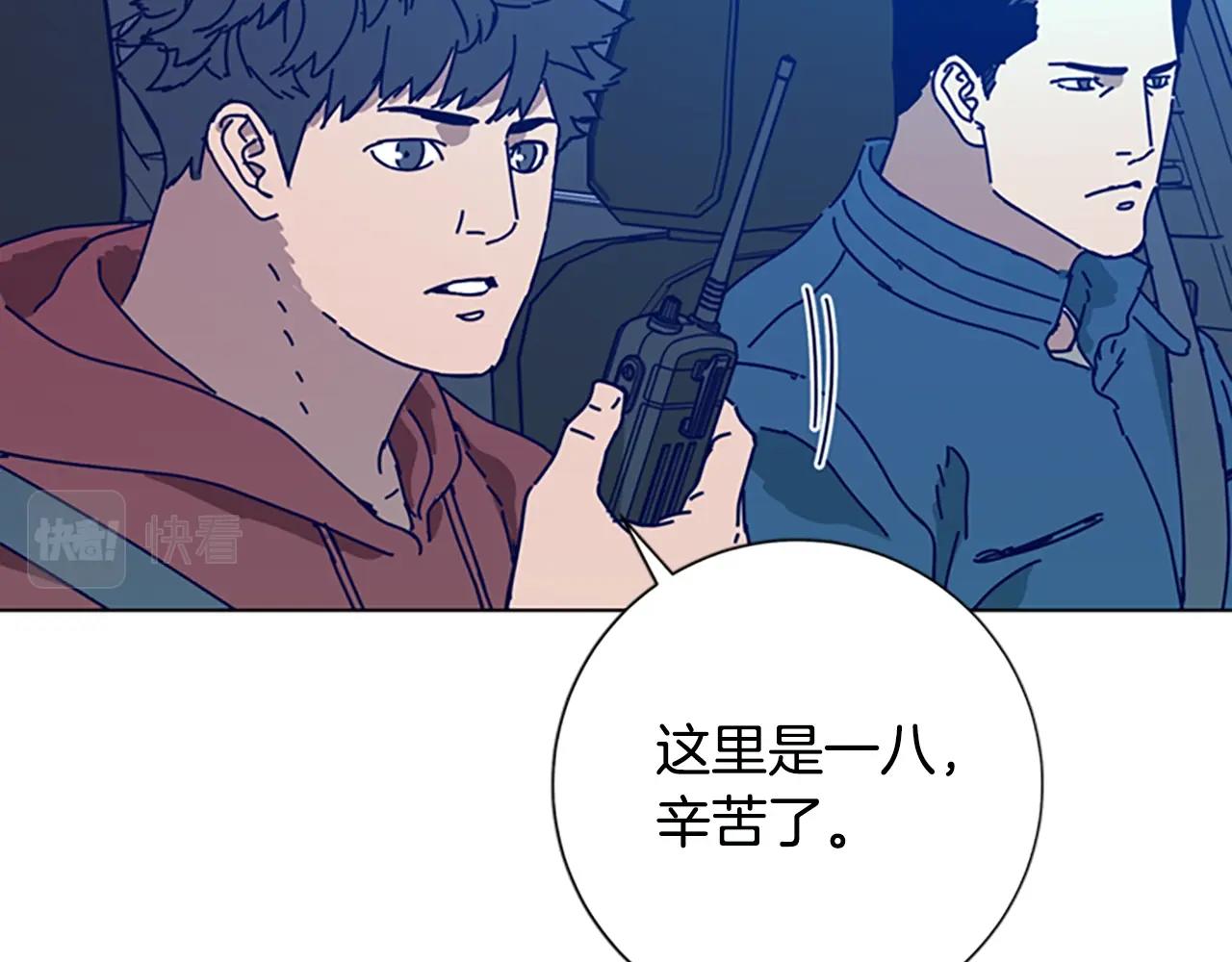 🍛清道夫K 第116话 天桥袭击 第42页