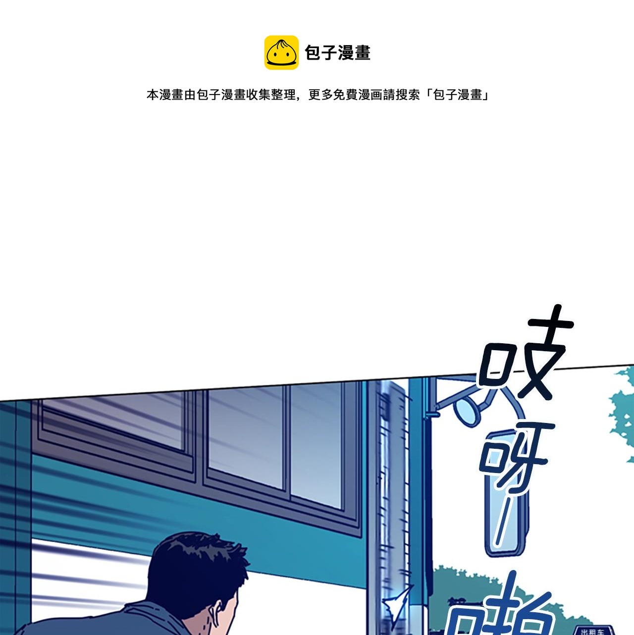 🍛清道夫K 第118话 速度与激情 第1页
