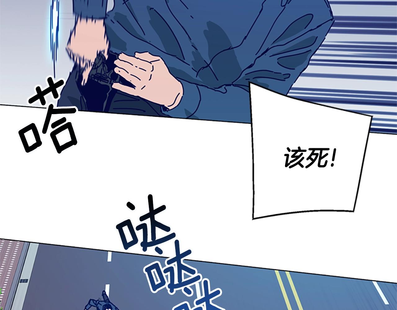 🍛清道夫K 第118话 速度与激情 第13页