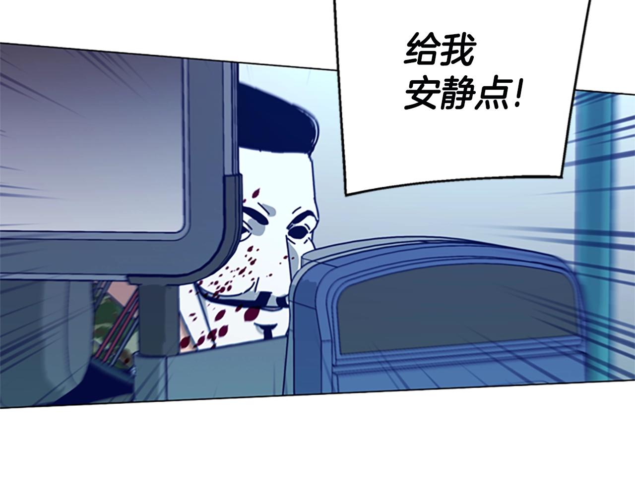 🍛清道夫K 第118话 速度与激情 第17页