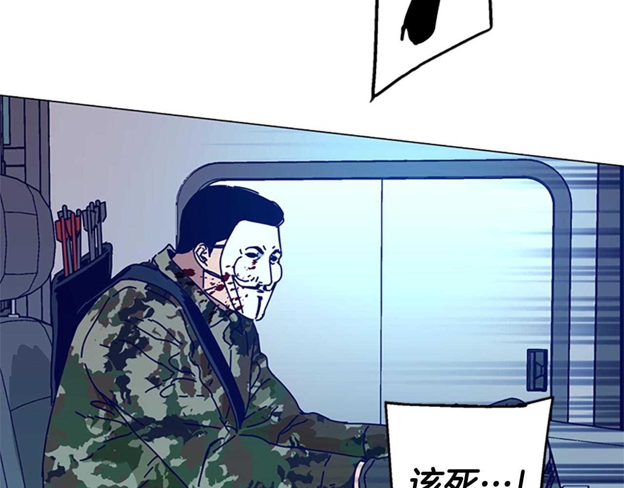 🍛清道夫K 第118话 速度与激情 第20页