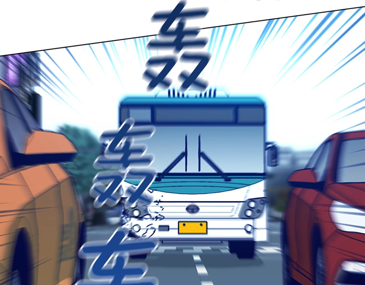 🍛清道夫K 第118话 速度与激情 第25页