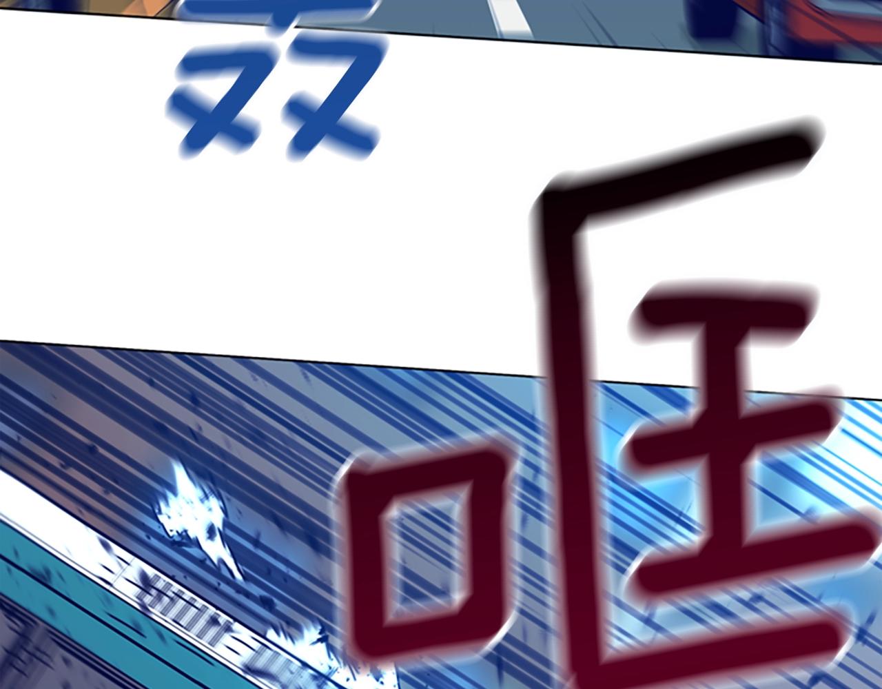 🍛清道夫K 第118话 速度与激情 第26页