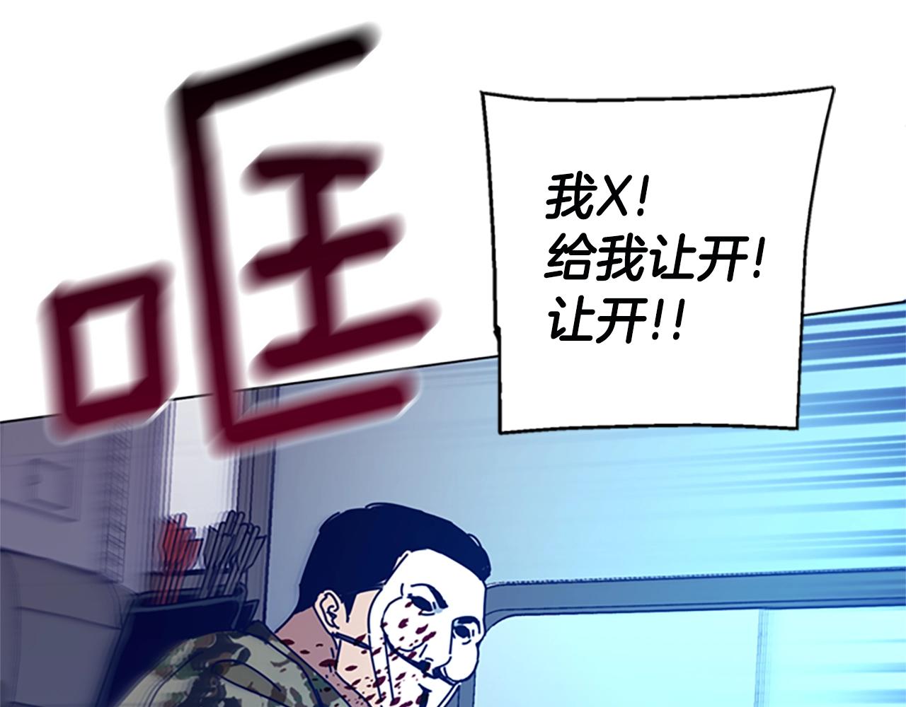 🍛清道夫K 第118话 速度与激情 第34页