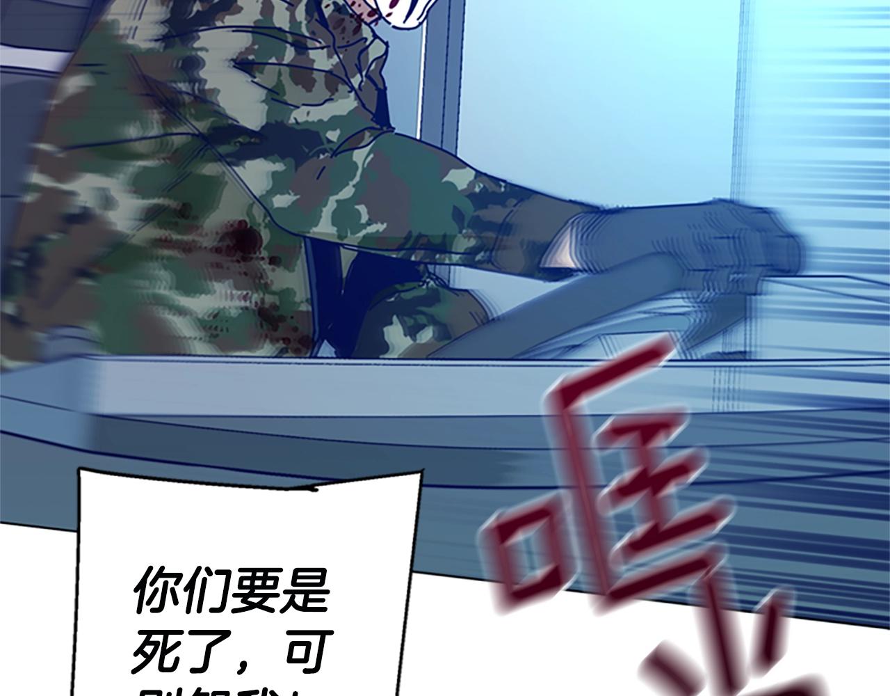 🍛清道夫K 第118话 速度与激情 第35页
