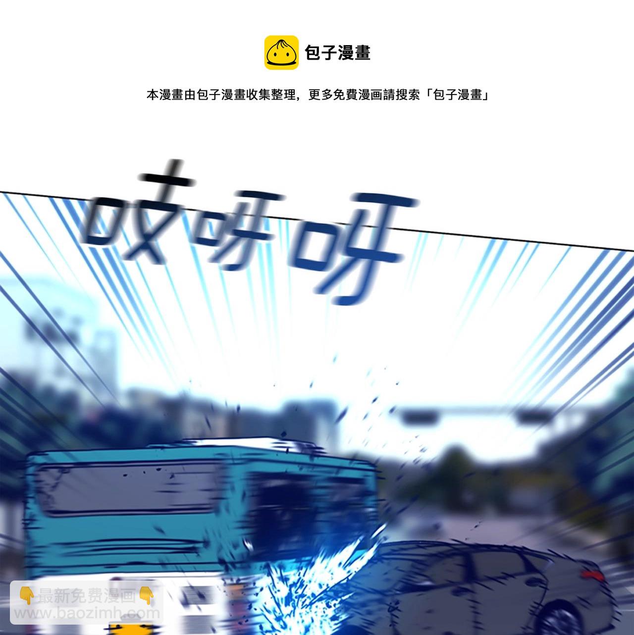 🍛清道夫K 第118话 速度与激情 第50页