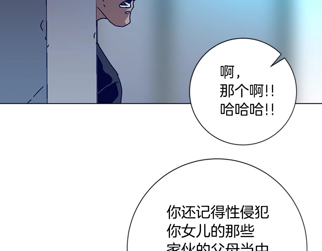 🍛清道夫K 第120话 近身格斗 第27页