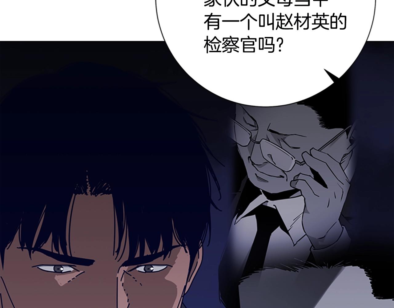 🍛清道夫K 第120话 近身格斗 第28页