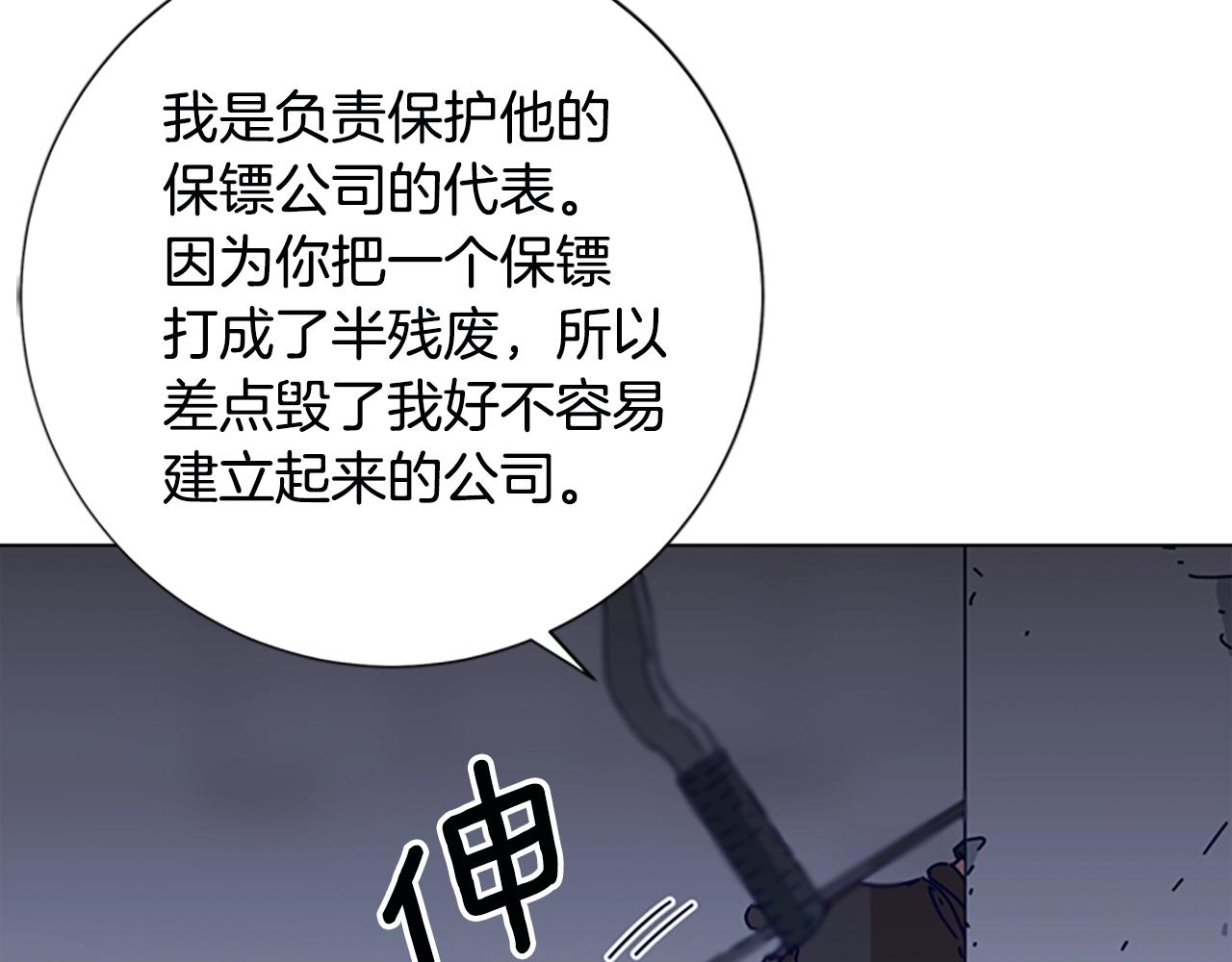 🍛清道夫K 第120话 近身格斗 第30页