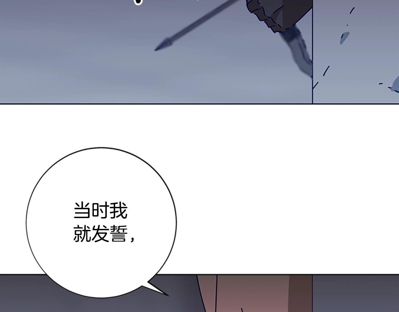🍛清道夫K 第120话 近身格斗 第31页