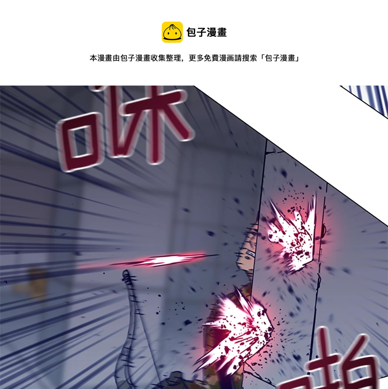 🍛清道夫K 第120话 近身格斗 第50页