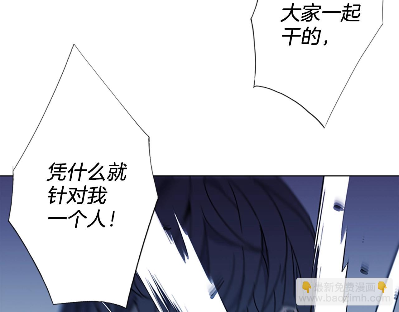 🍛清道夫K 第21话 博弈 第28页