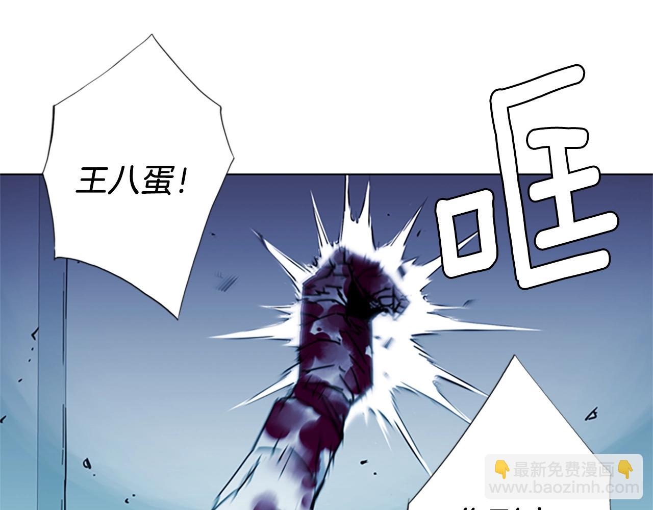 🍛清道夫K 第21话 博弈 第30页
