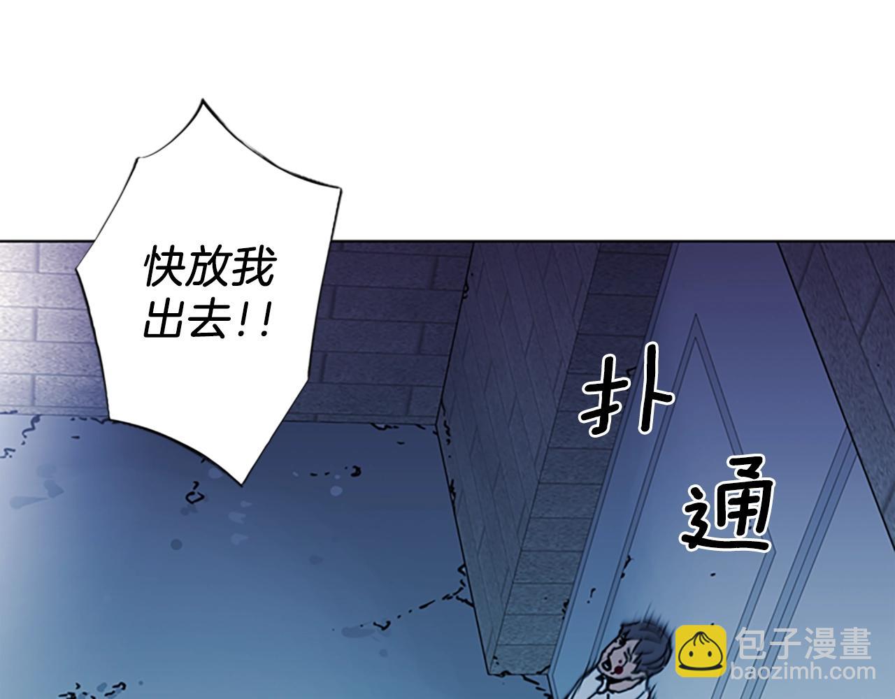 🍛清道夫K 第21话 博弈 第33页