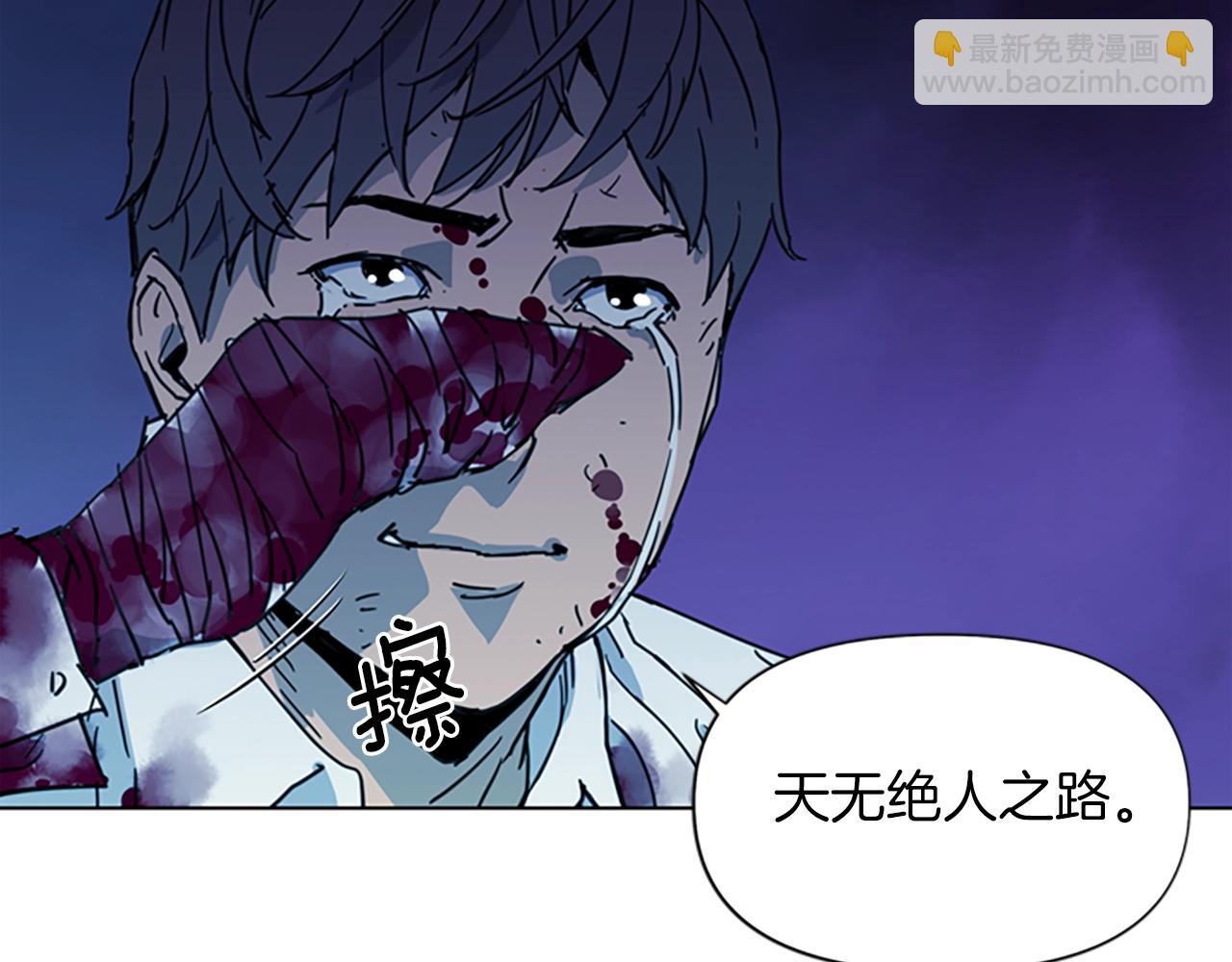 🍛清道夫K 第21话 博弈 第41页