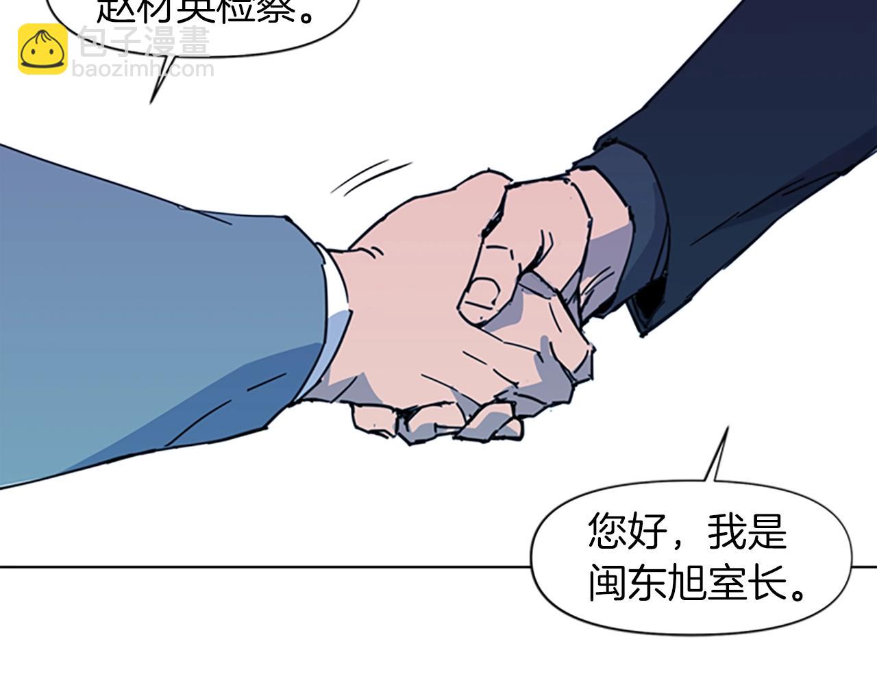 🍛清道夫K 第21话 博弈 第45页