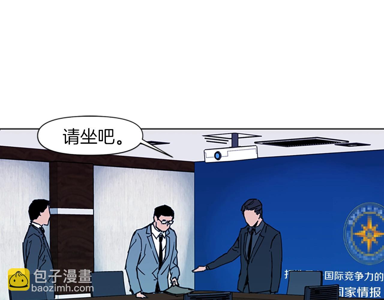 🍛清道夫K 第21话 博弈 第46页