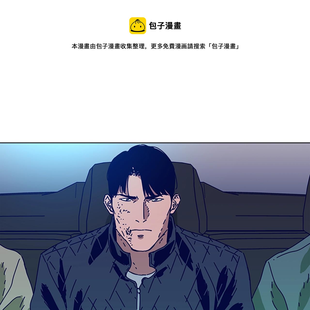 🍛清道夫K 第124话 这也能逃掉 第1页