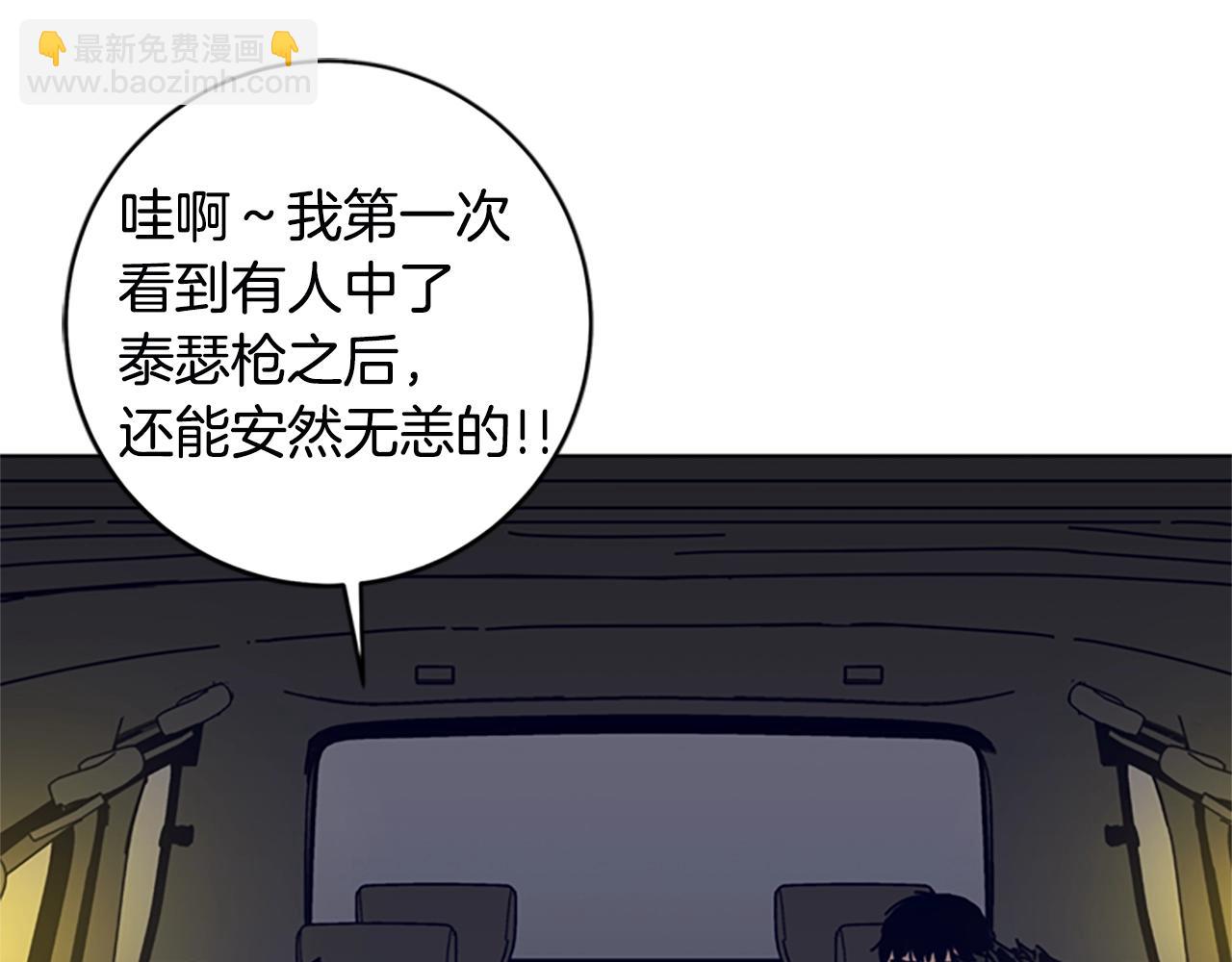 🍛清道夫K 第124话 这也能逃掉 第16页