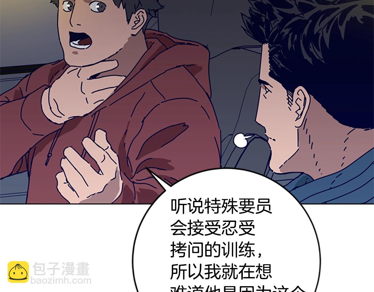 🍛清道夫K 第124话 这也能逃掉 第19页