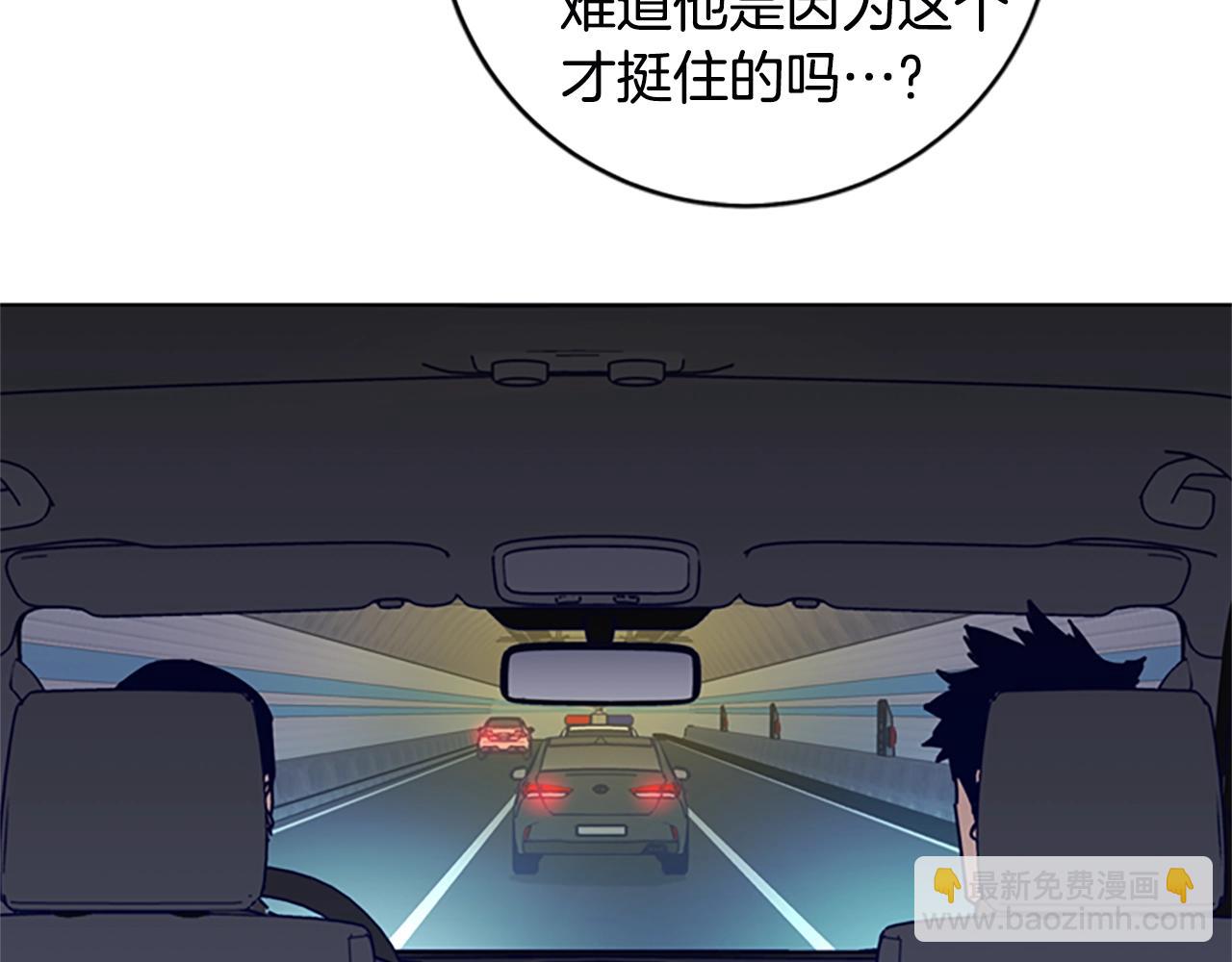 🍛清道夫K 第124话 这也能逃掉 第20页