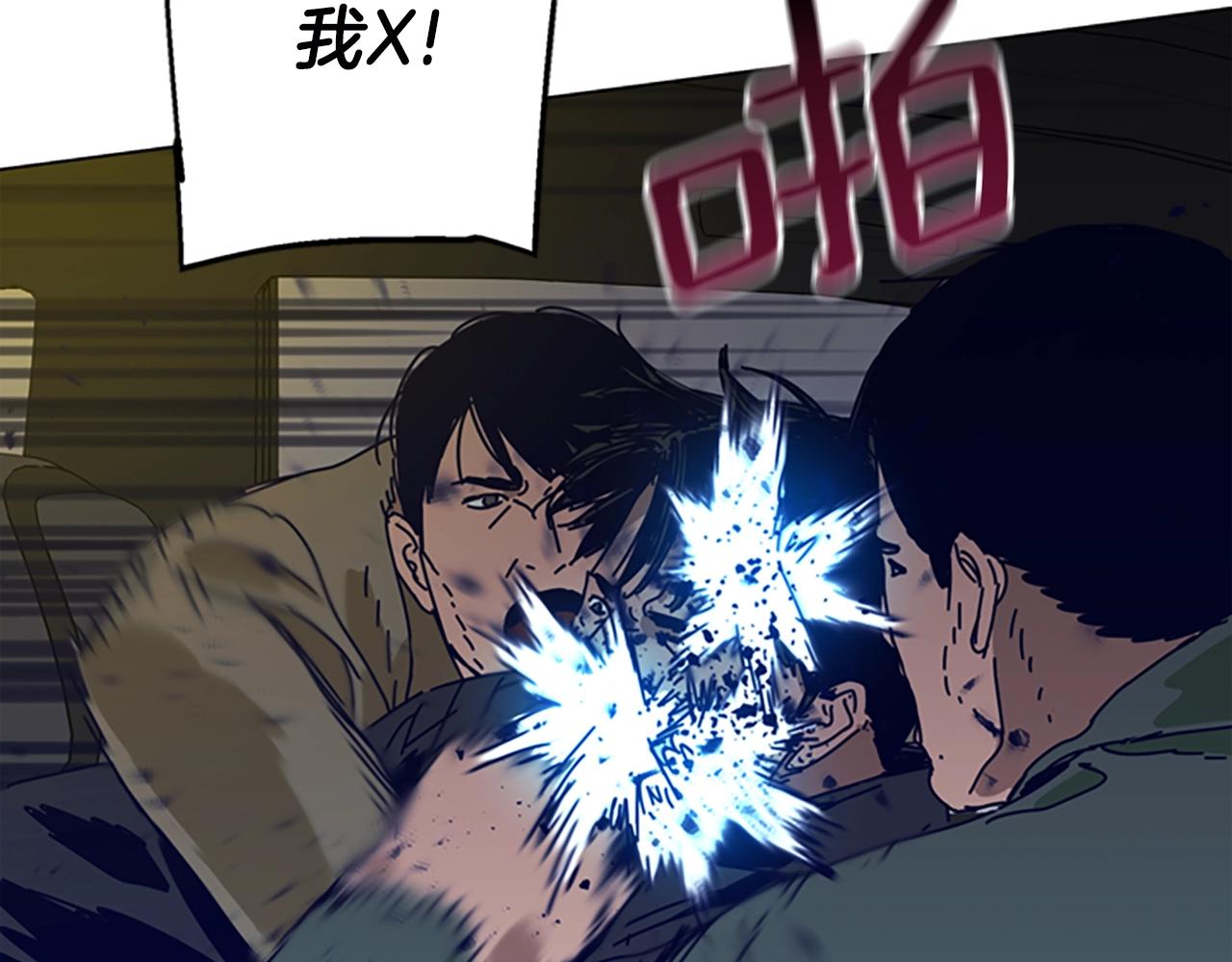 🍛清道夫K 第124话 这也能逃掉 第27页