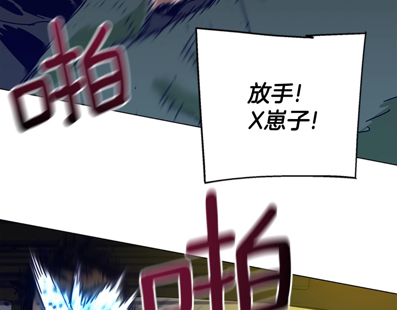 🍛清道夫K 第124话 这也能逃掉 第28页
