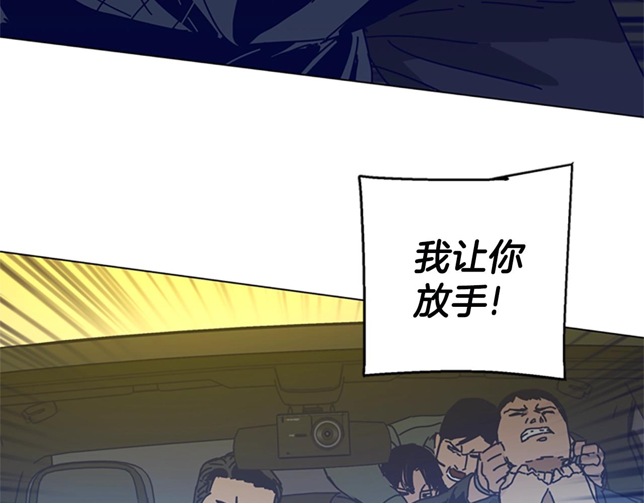 🍛清道夫K 第124话 这也能逃掉 第33页
