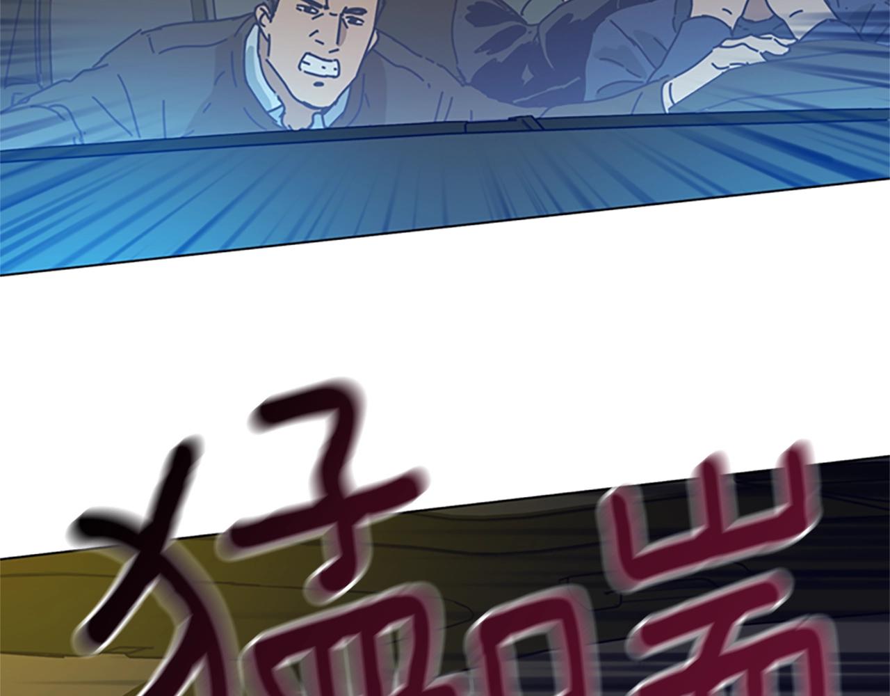 🍛清道夫K 第124话 这也能逃掉 第34页