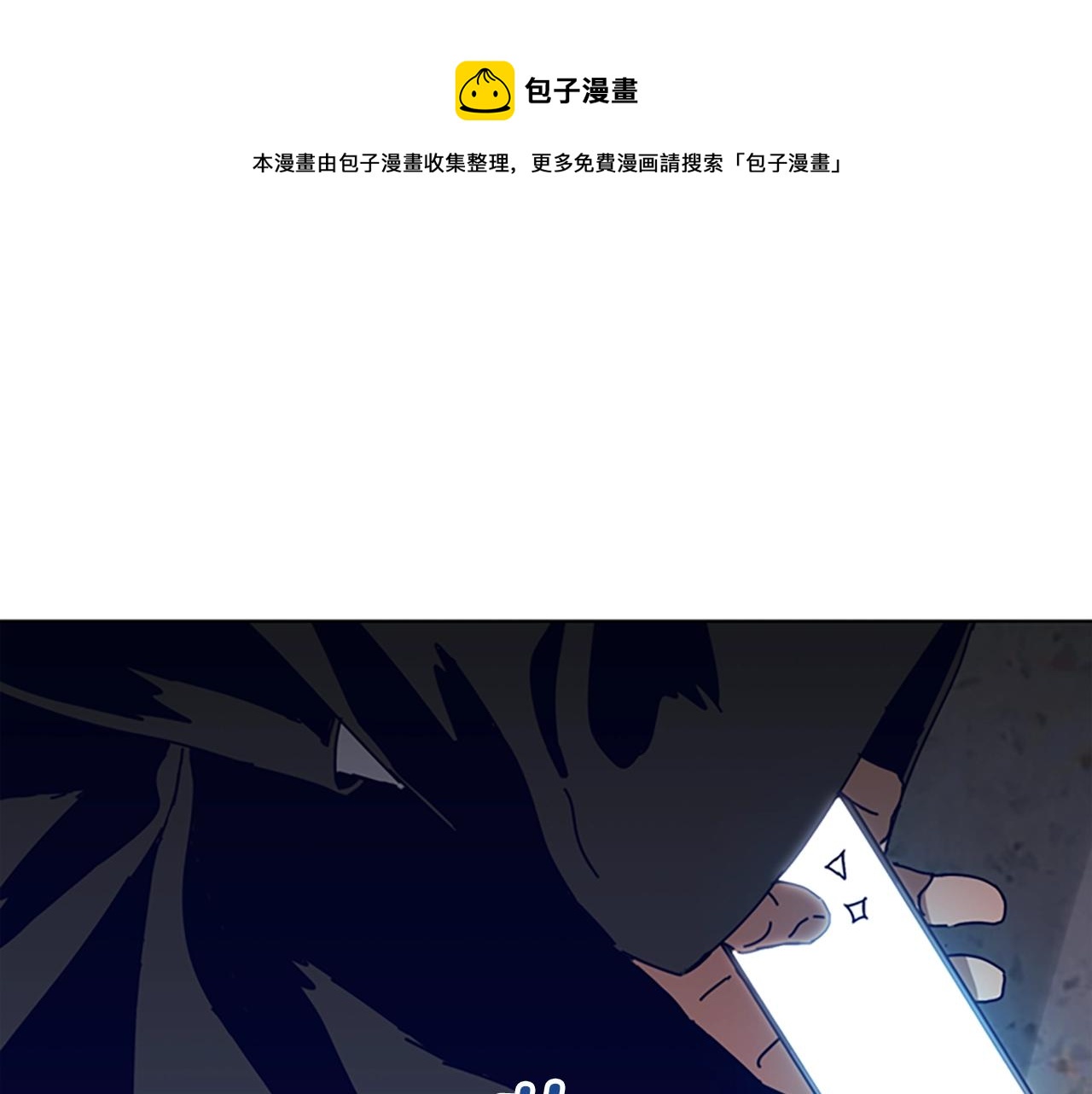 🍛清道夫K 第126话 追踪 第1页