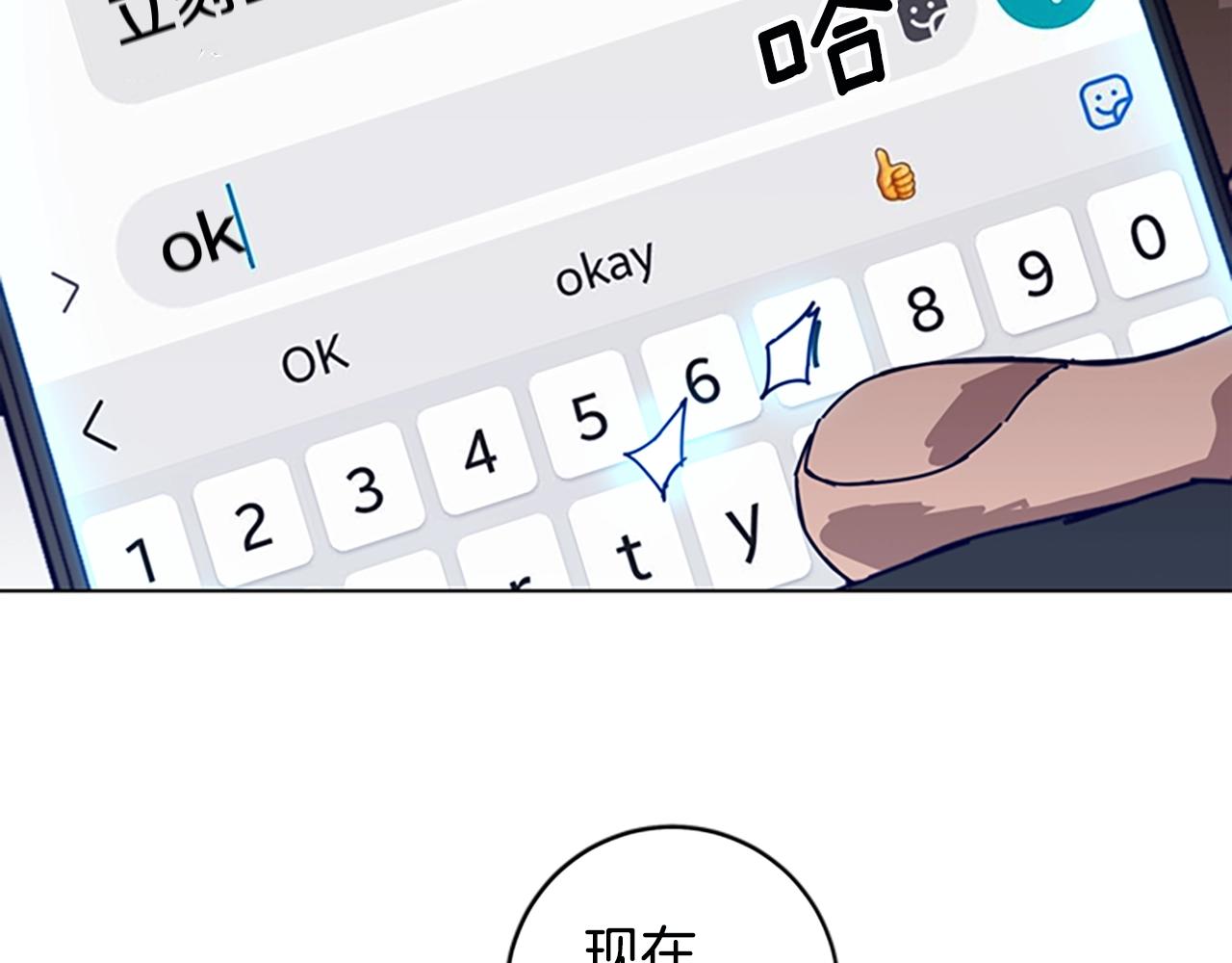 🍛清道夫K 第126话 追踪 第11页