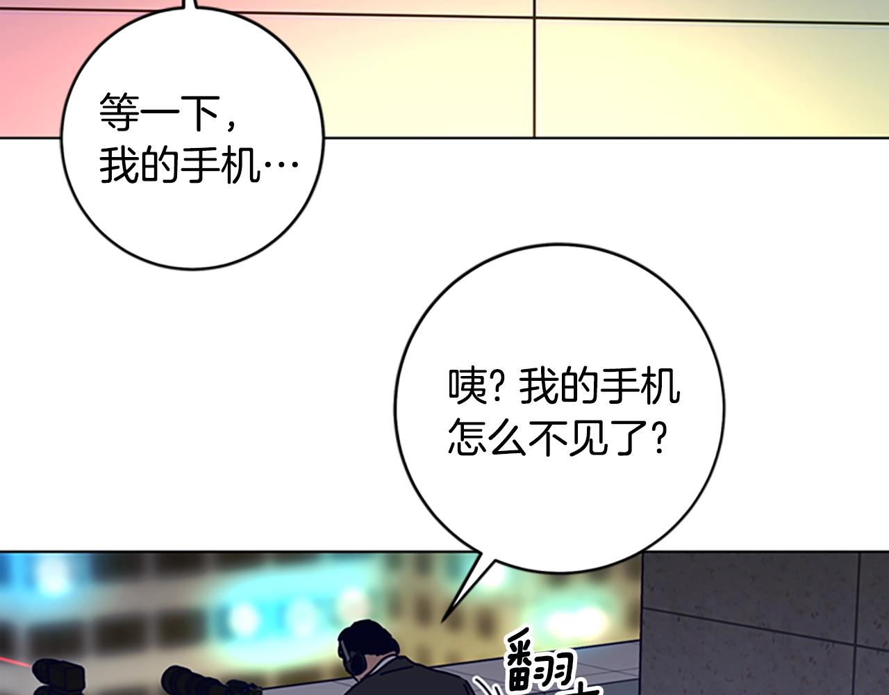 🍛清道夫K 第126话 追踪 第13页