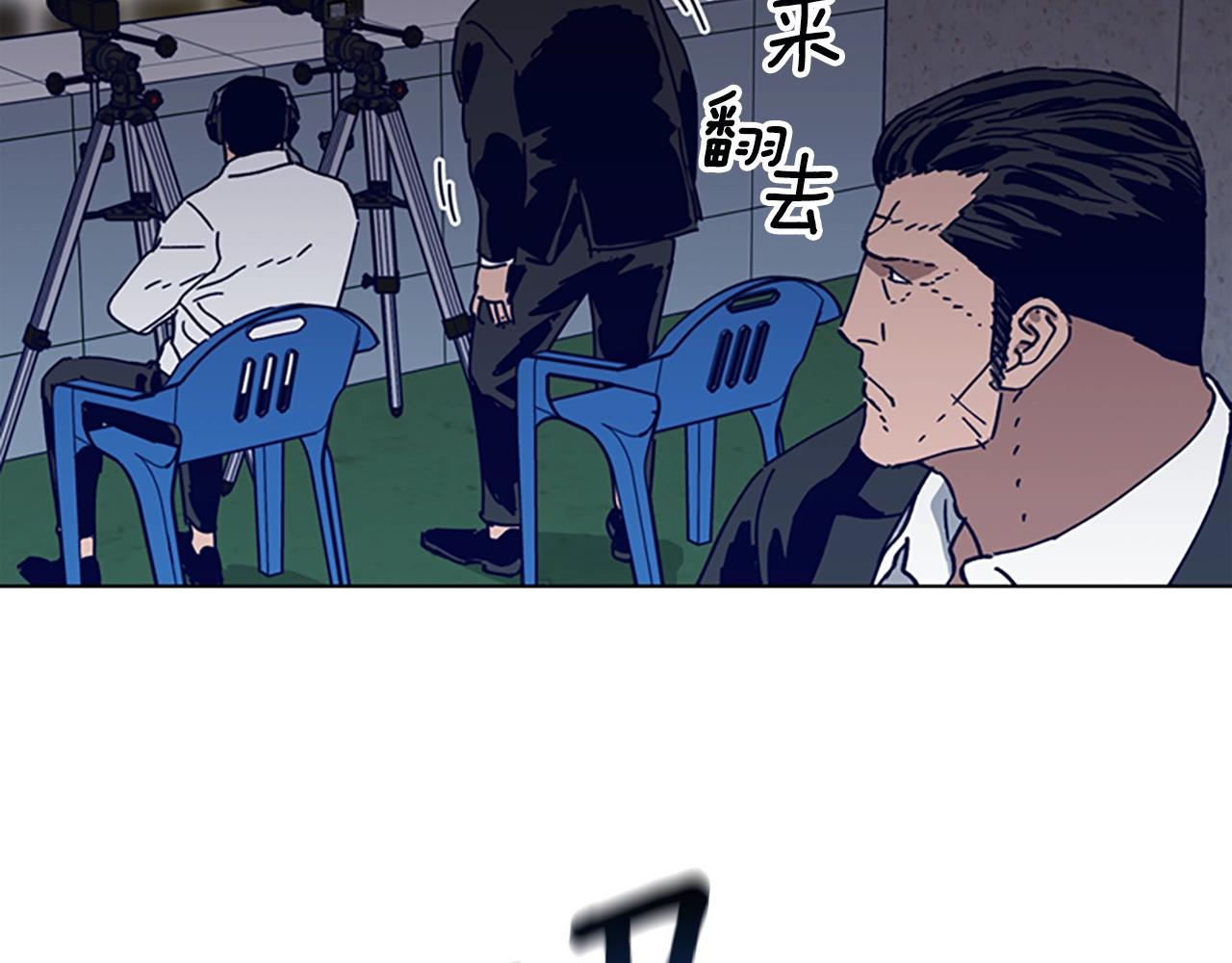 🍛清道夫K 第126话 追踪 第14页