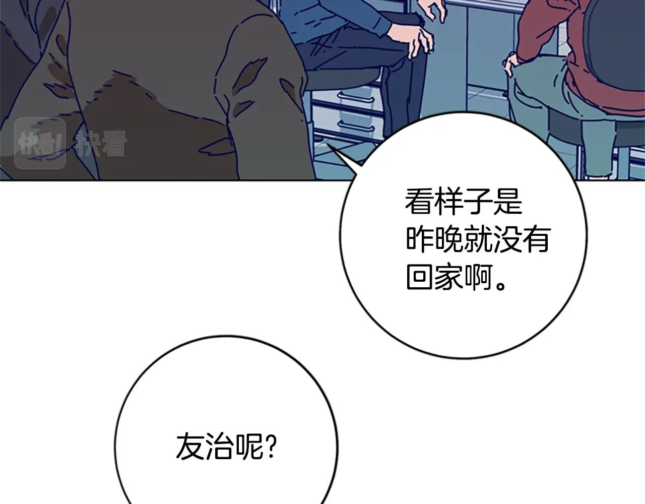 🍛清道夫K 第126话 追踪 第28页