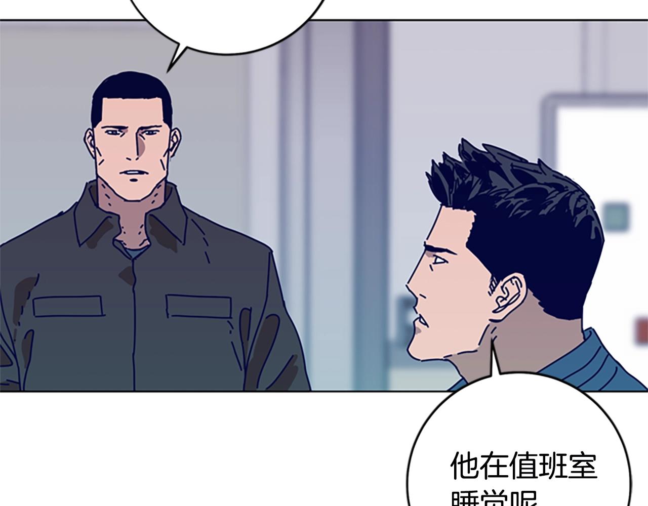 🍛清道夫K 第126话 追踪 第29页
