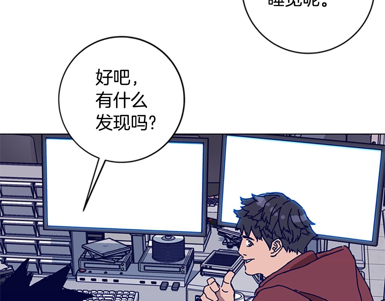 🍛清道夫K 第126话 追踪 第30页